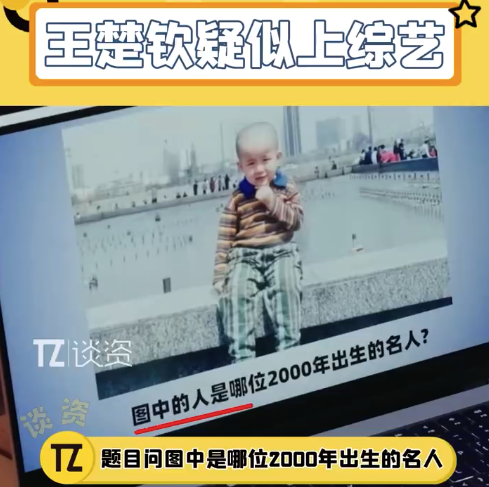 配资网股票配资 楚钦老师，没想到这儿也能看到你啊！